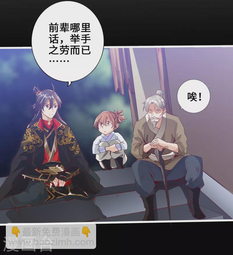 第5话 重剑天阙10