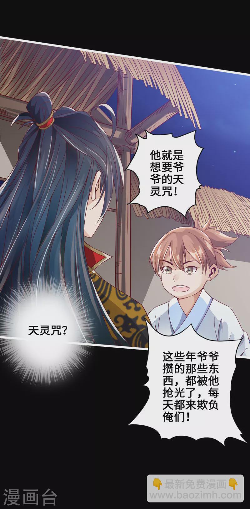 第5话 重剑天阙13