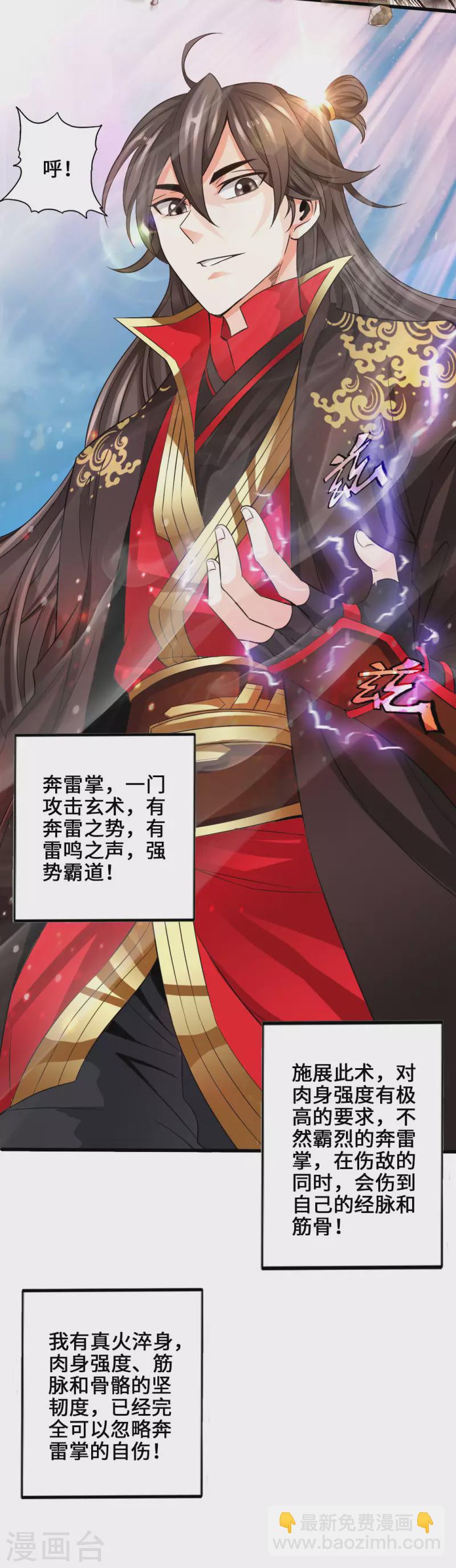 第5话 重剑天阙19