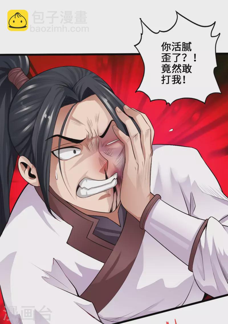 第5话 重剑天阙2