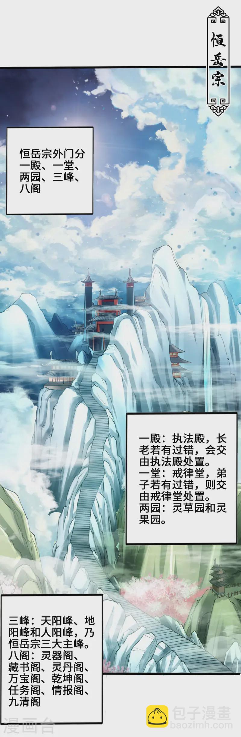 第5话 重剑天阙20