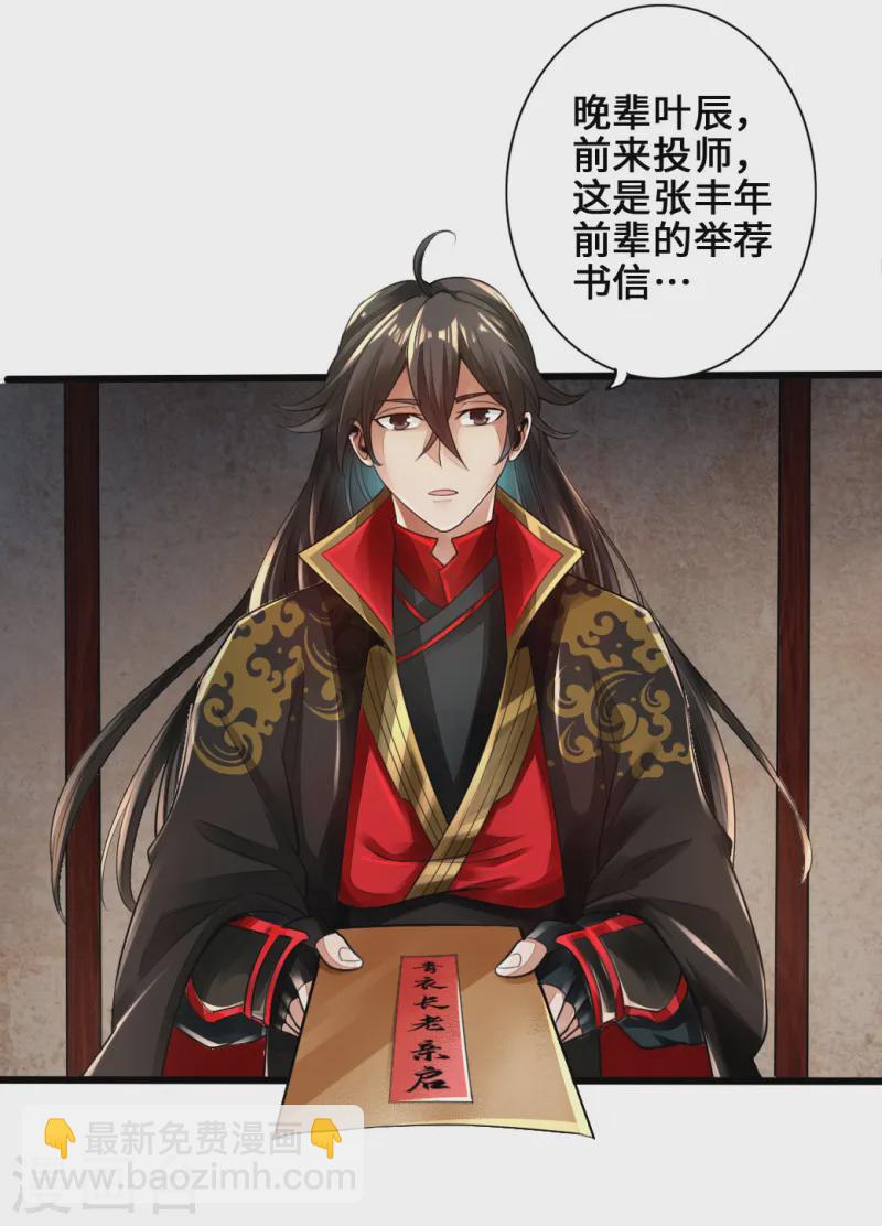 第5话 重剑天阙22