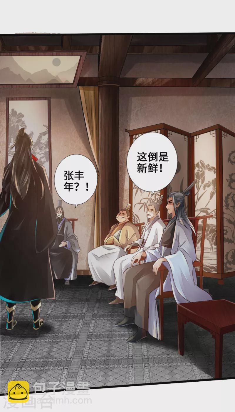 第5话 重剑天阙23