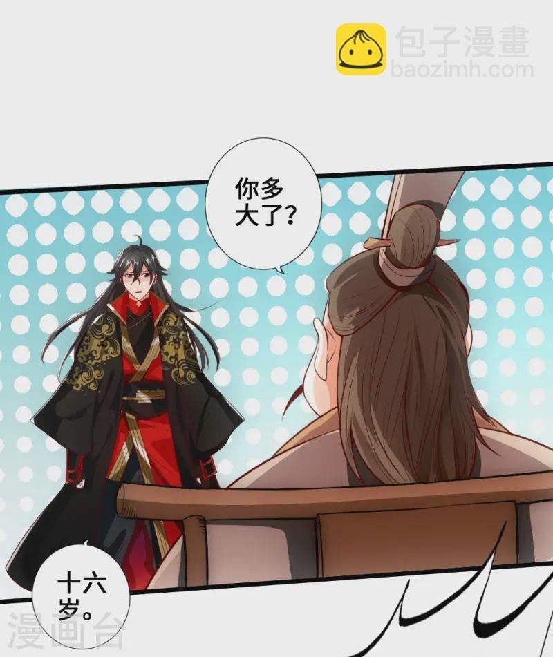 第5话 重剑天阙25