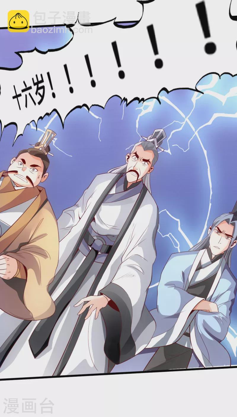 第5话 重剑天阙26