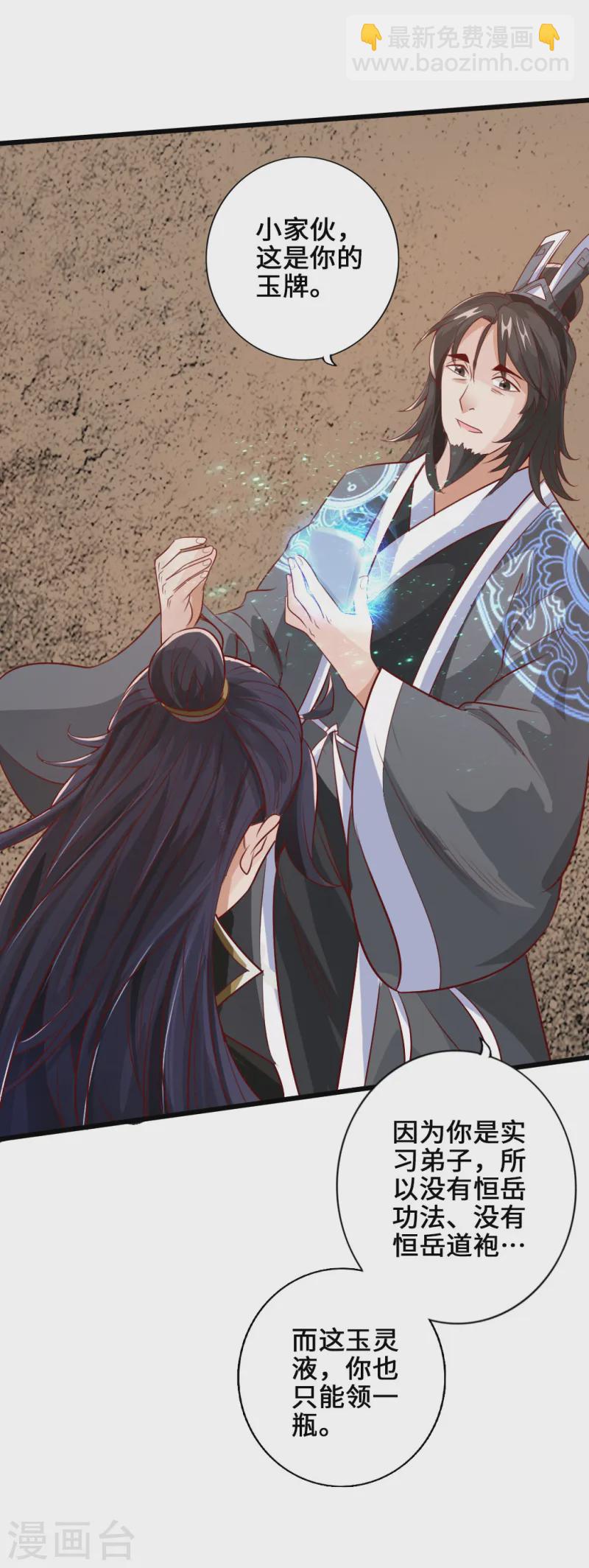 第5话 重剑天阙32
