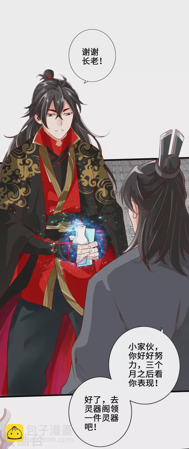 第5话 重剑天阙33