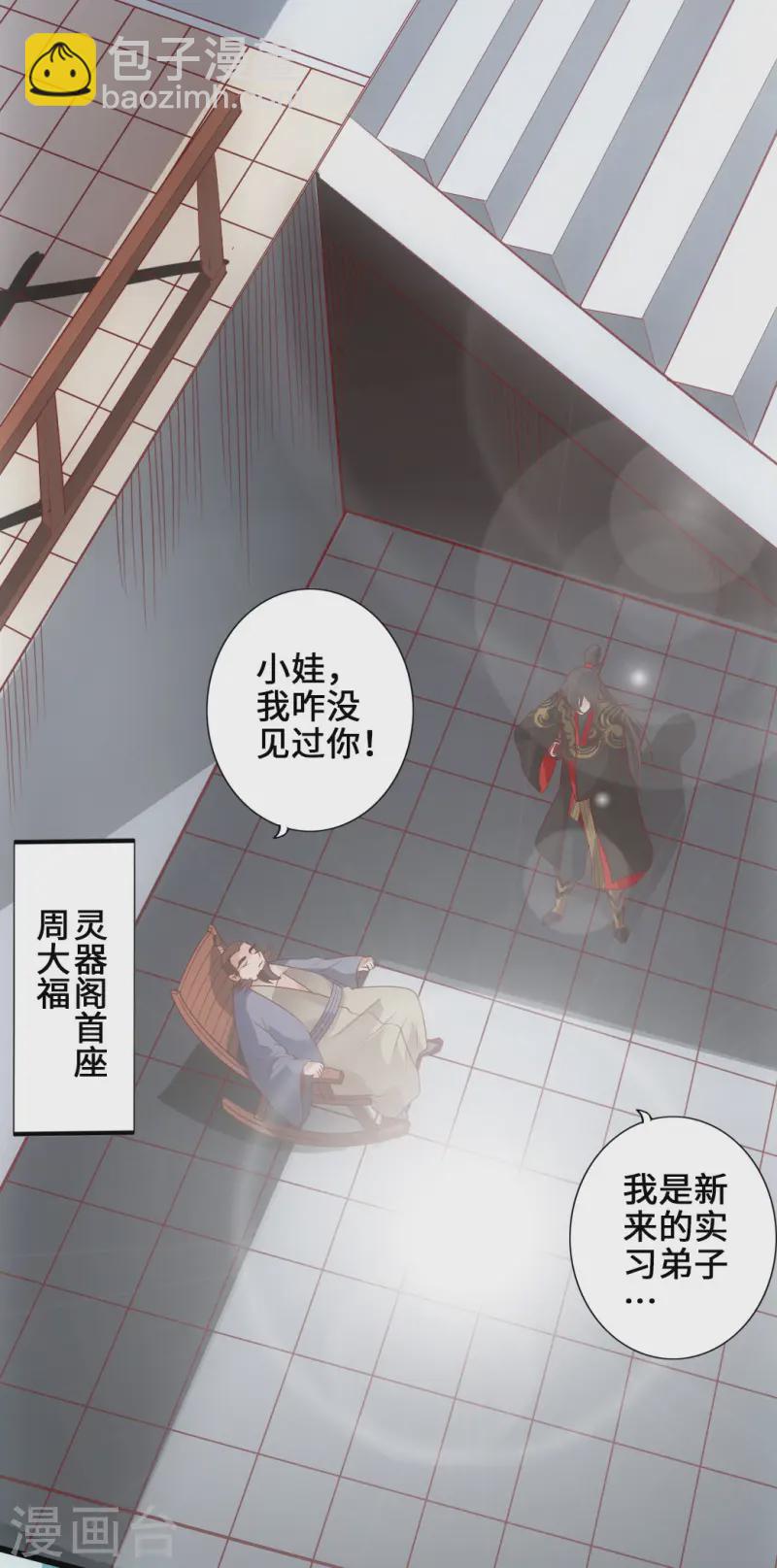 第5话 重剑天阙35