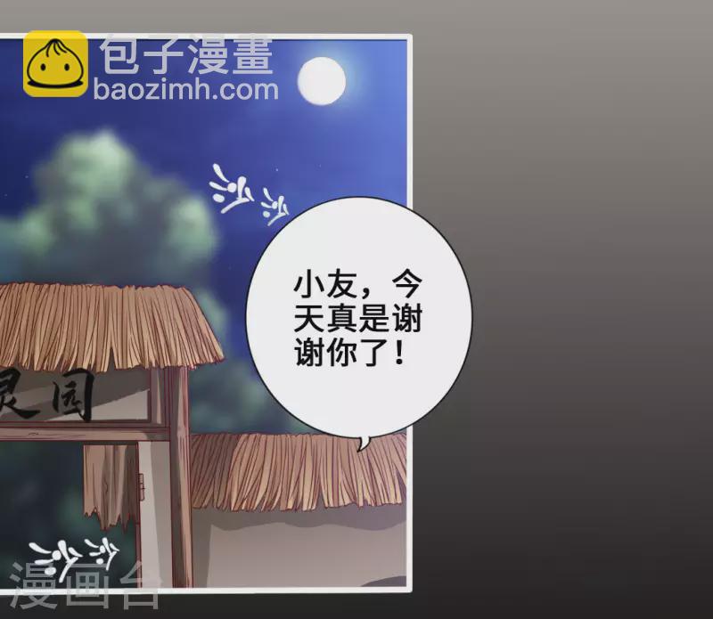 第5话 重剑天阙9
