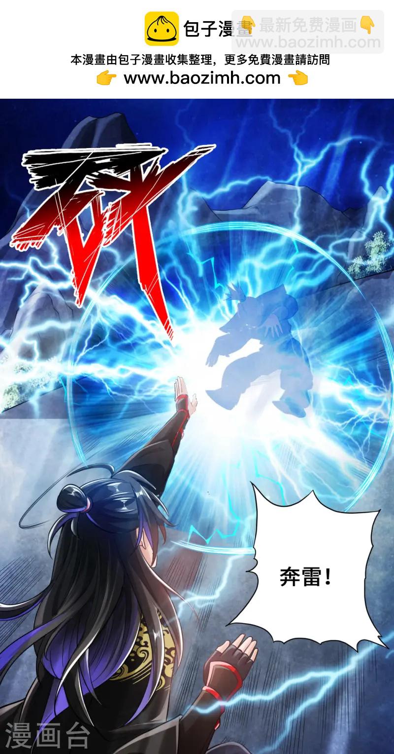 第8话 兽心怒1