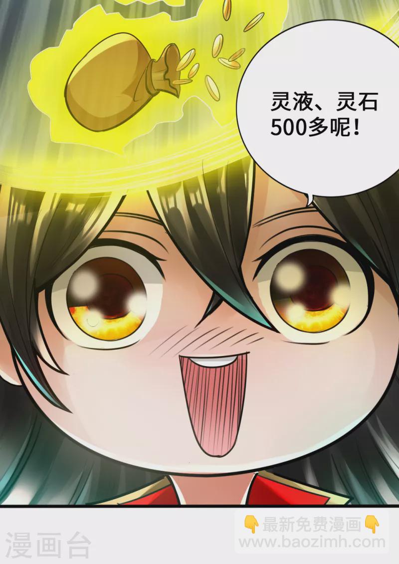 第8话 兽心怒10