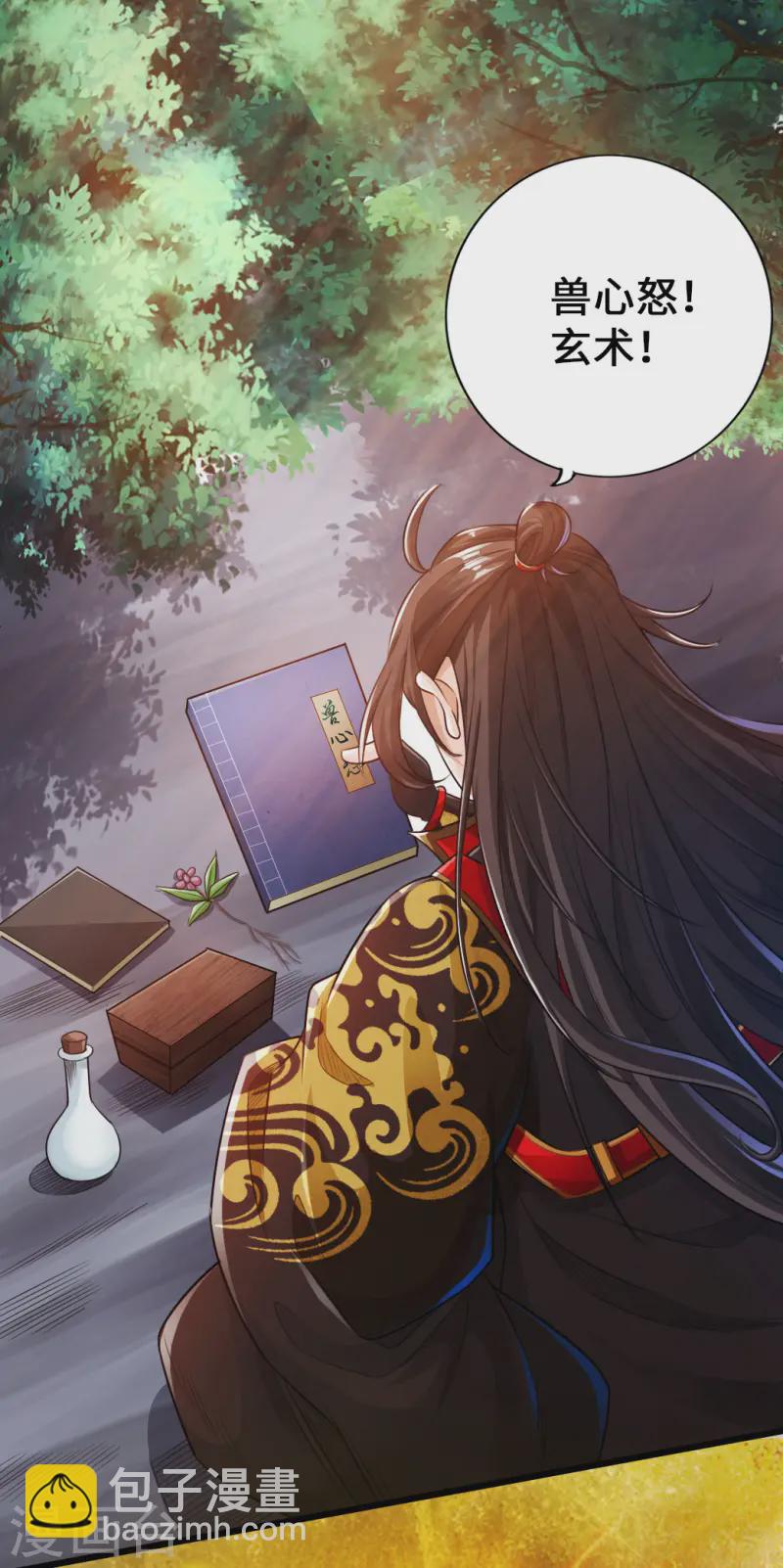 第8话 兽心怒13