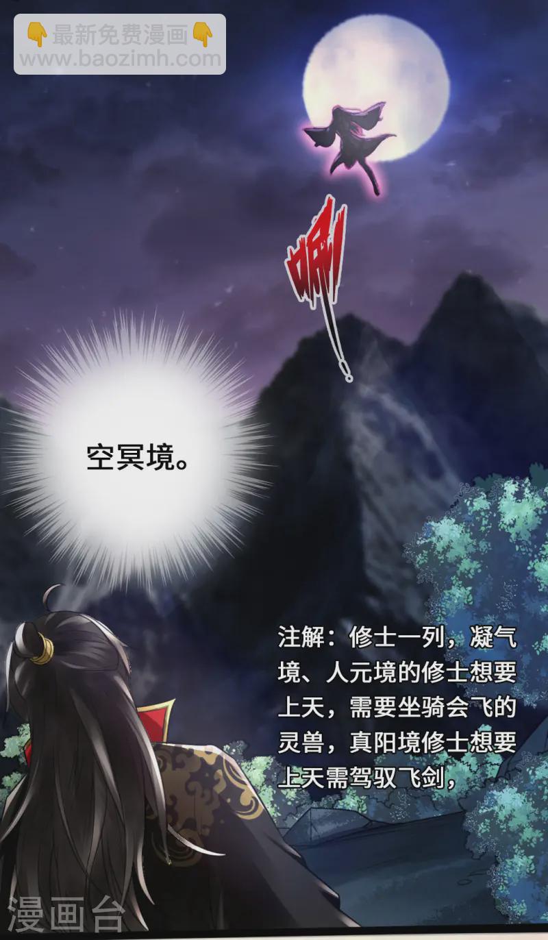 第8话 兽心怒22