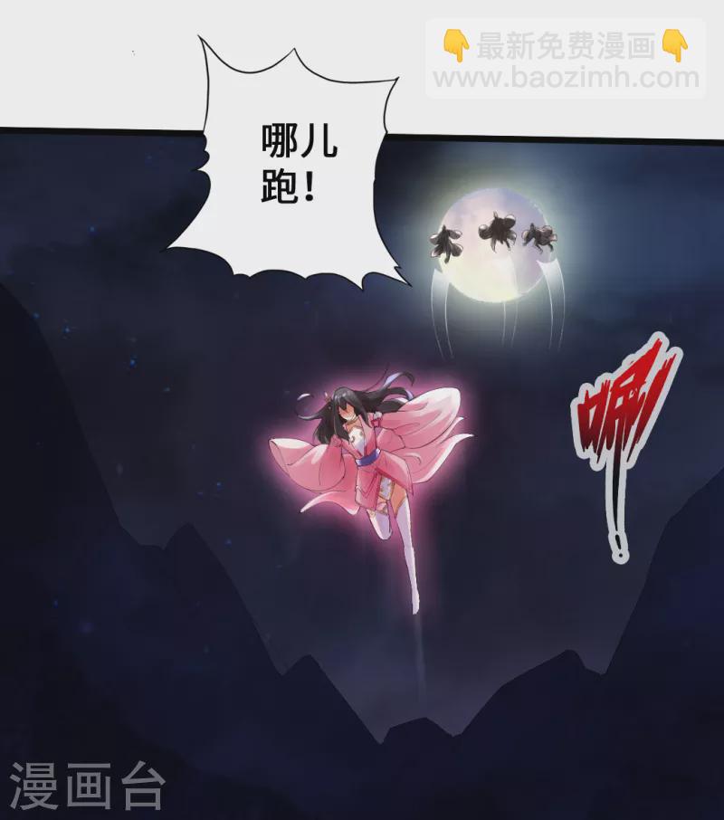 第8话 兽心怒25