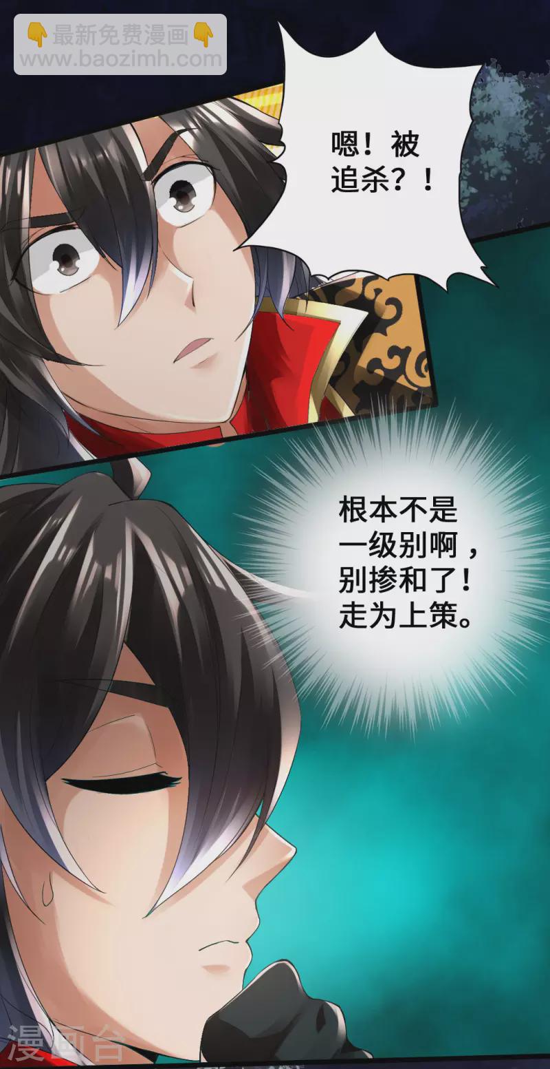 第8话 兽心怒26