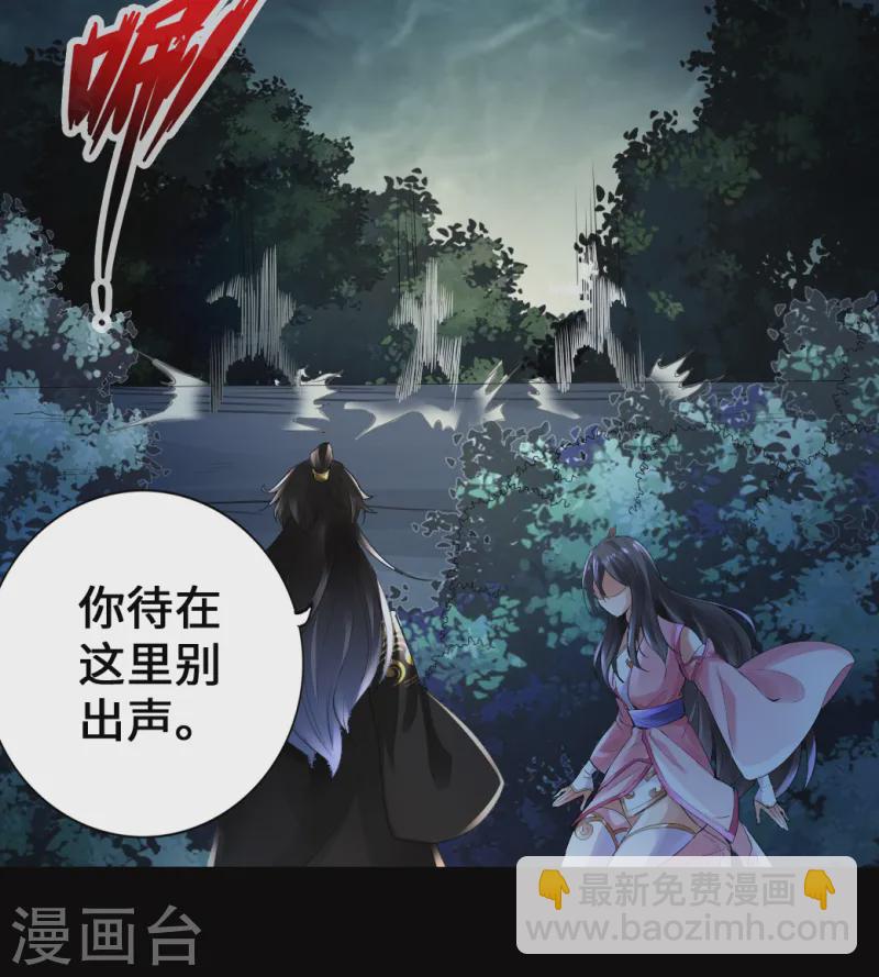 第8话 兽心怒30