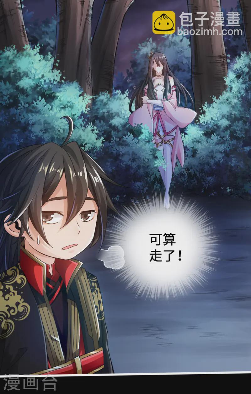 第8话 兽心怒35