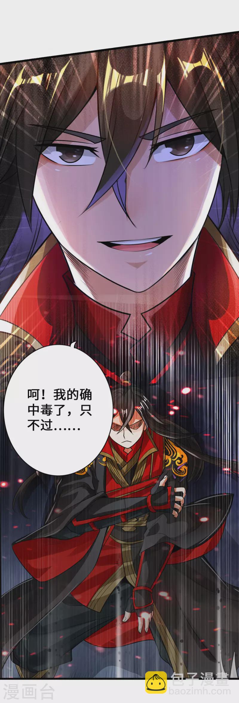 第8话 兽心怒5