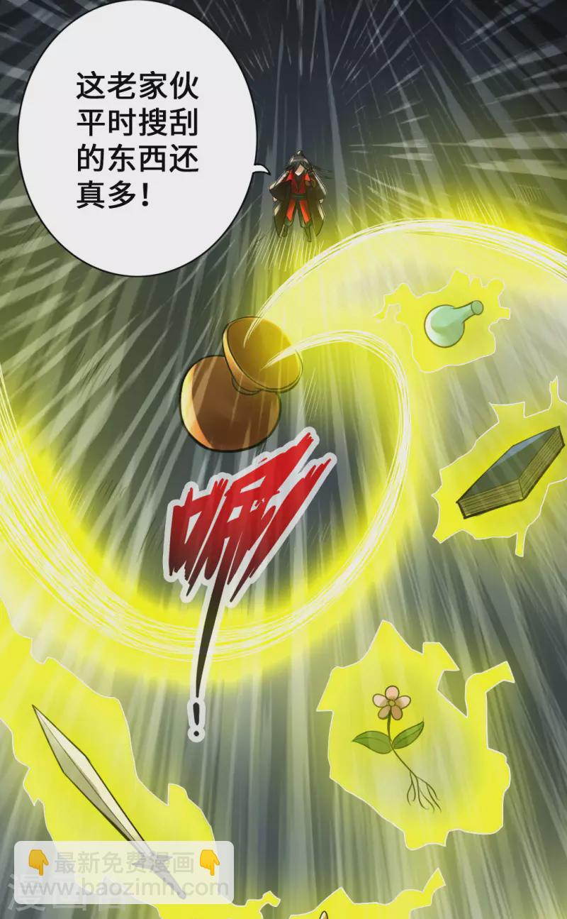 第8话 兽心怒9