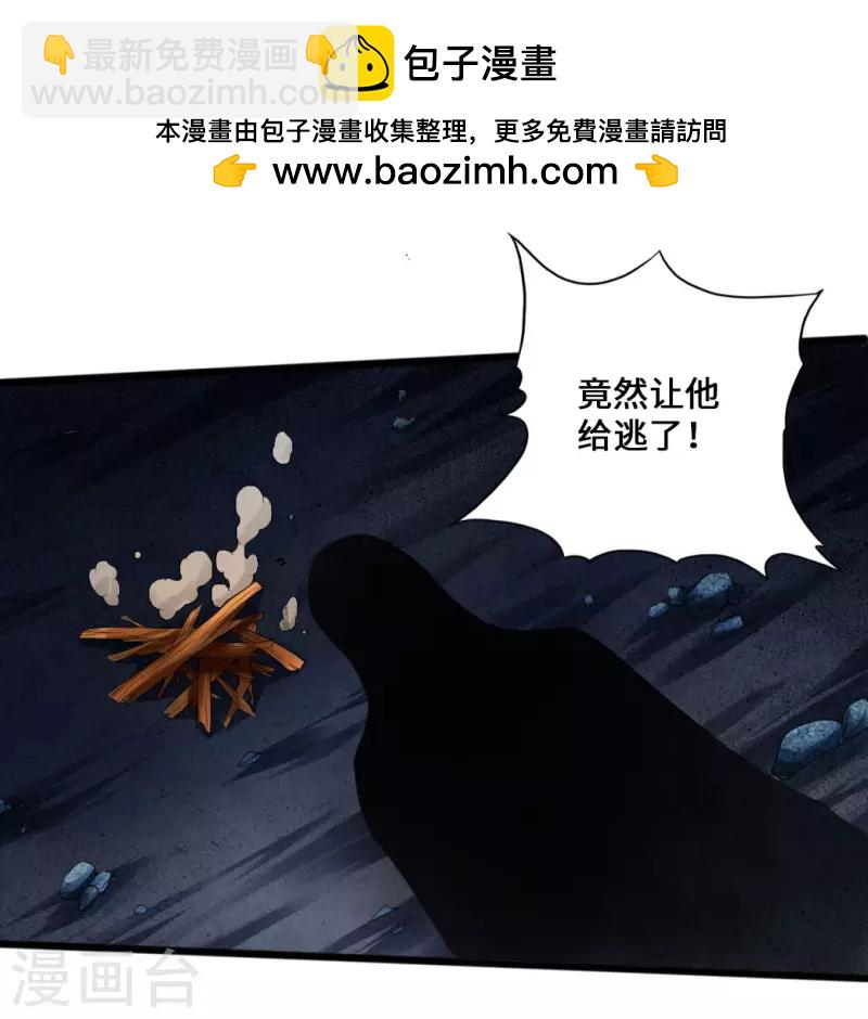 第10话 怒发冲冠1