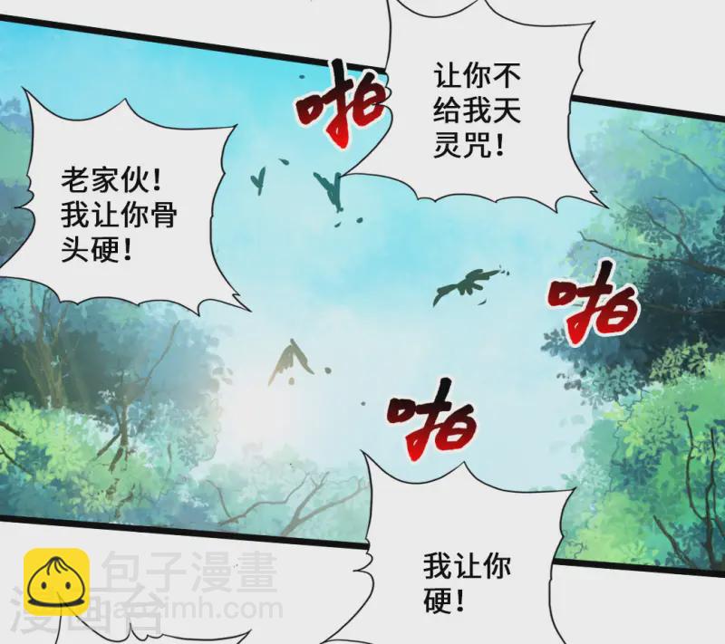 第10话 怒发冲冠16