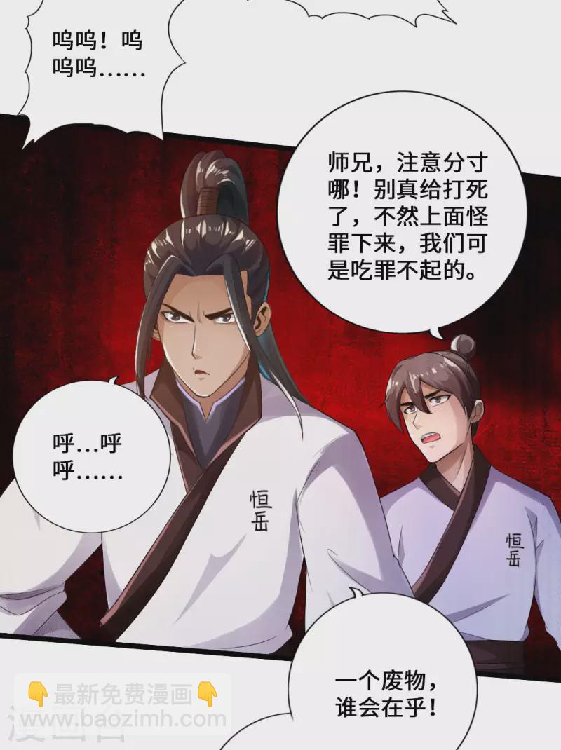 第10话 怒发冲冠17