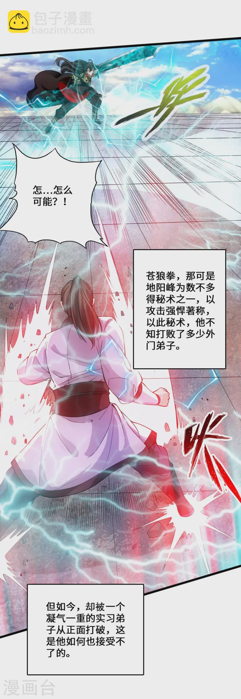 第13话 耍赖的资本11