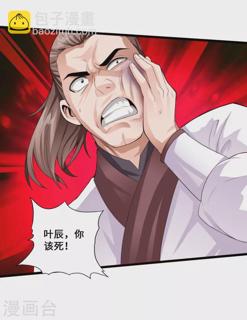 第13话 耍赖的资本2