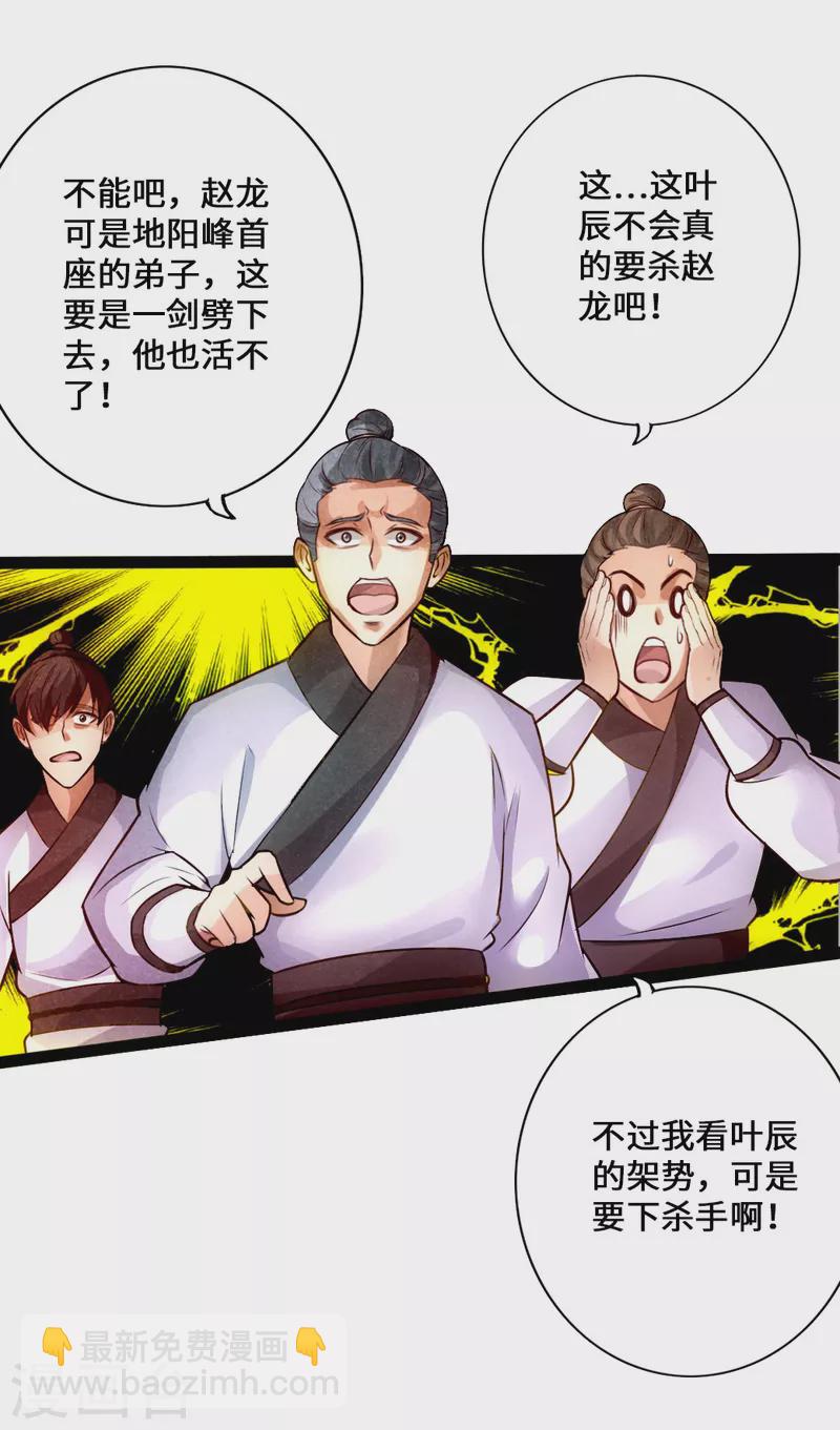 第13话 耍赖的资本23