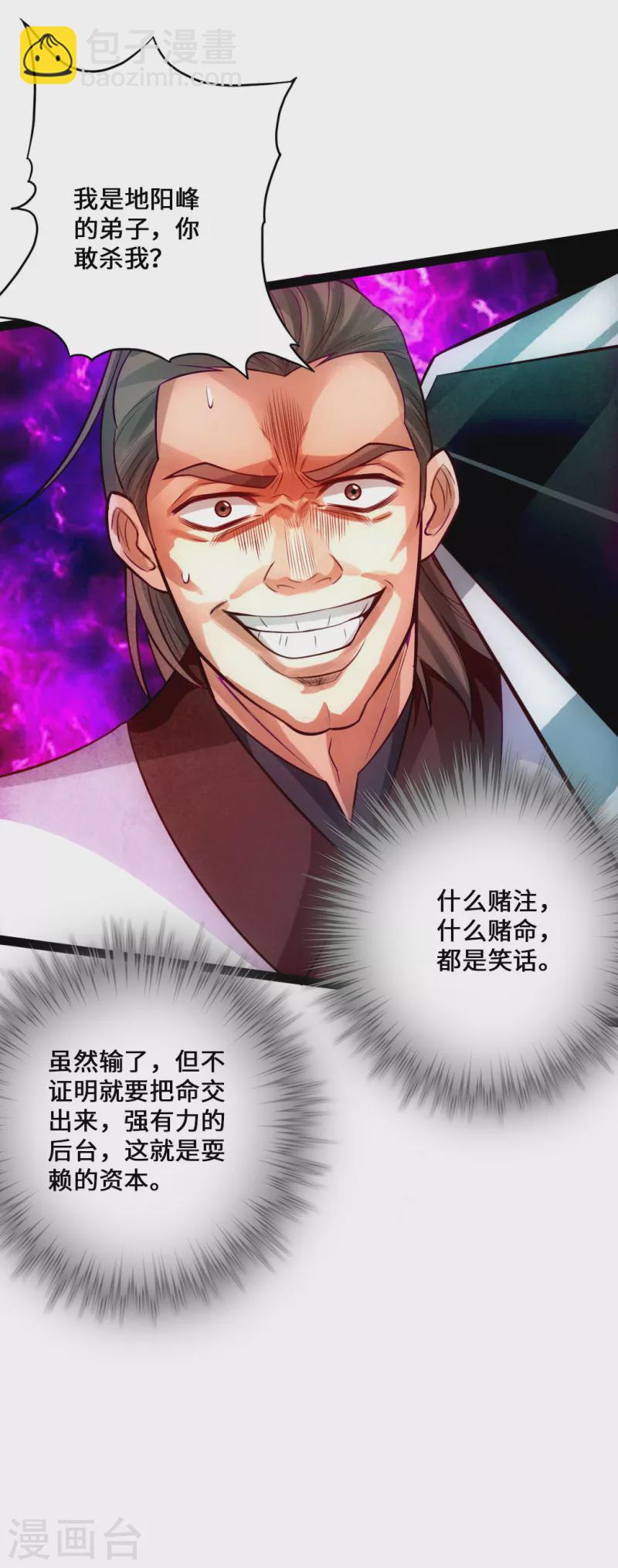 第13话 耍赖的资本24