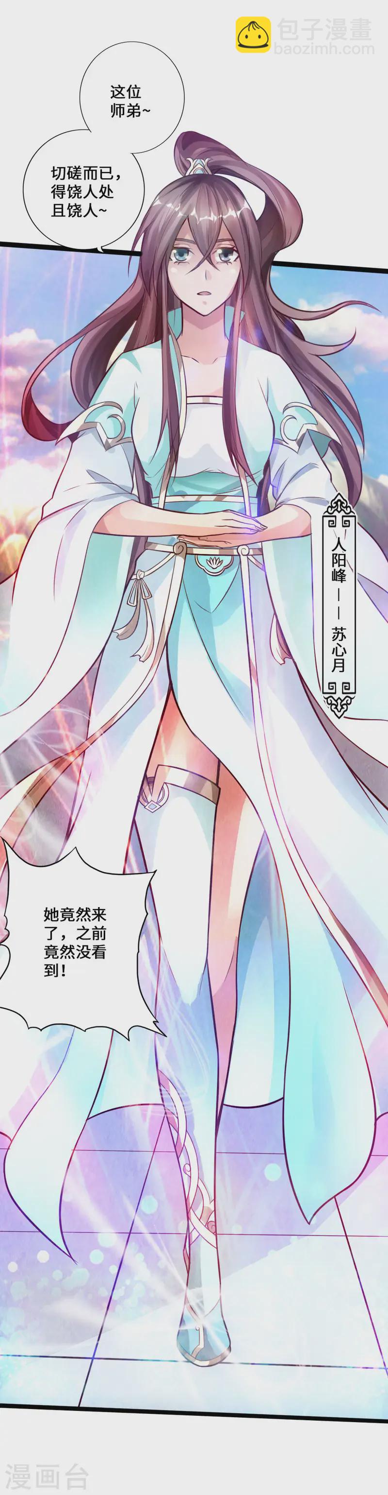 第13话 耍赖的资本26