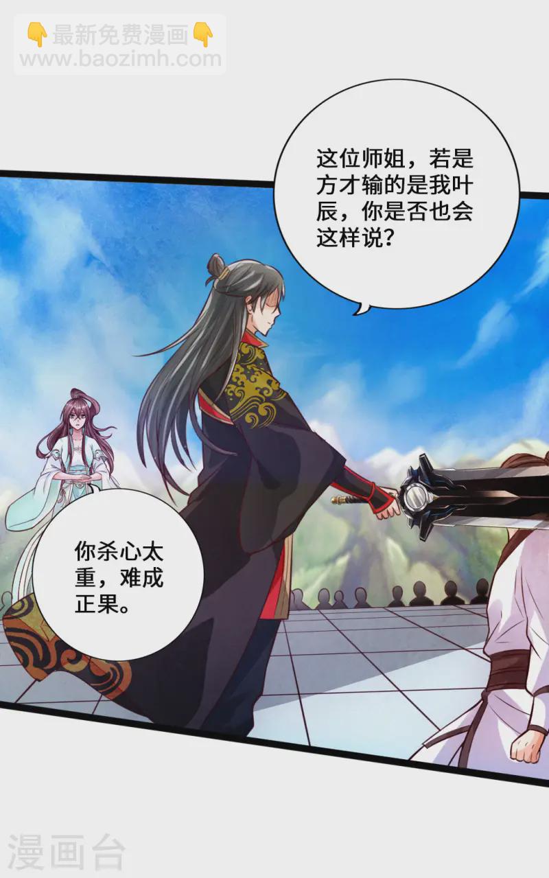 第13话 耍赖的资本27
