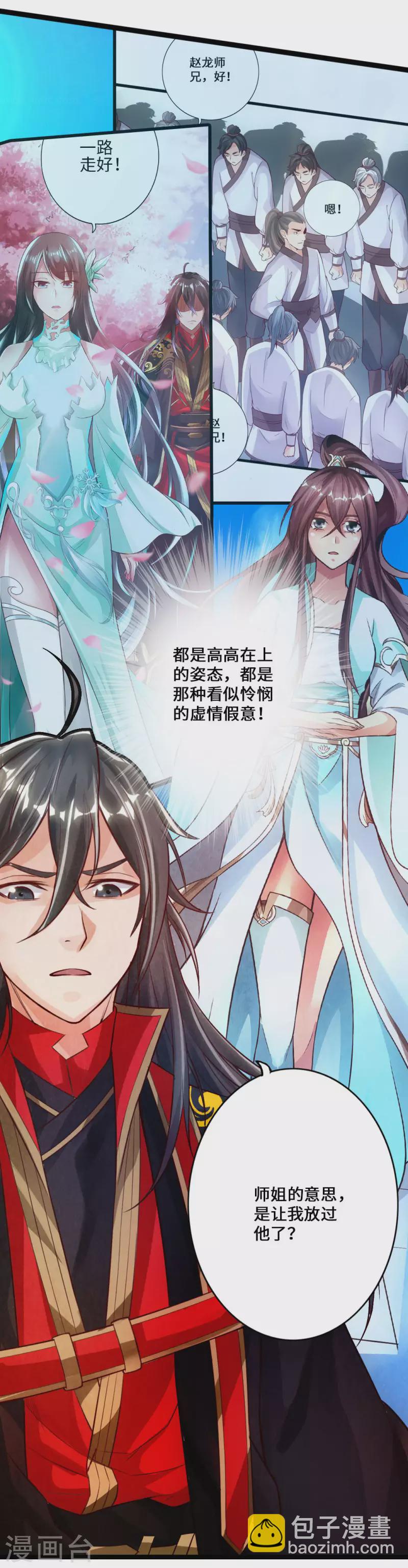 第13话 耍赖的资本28