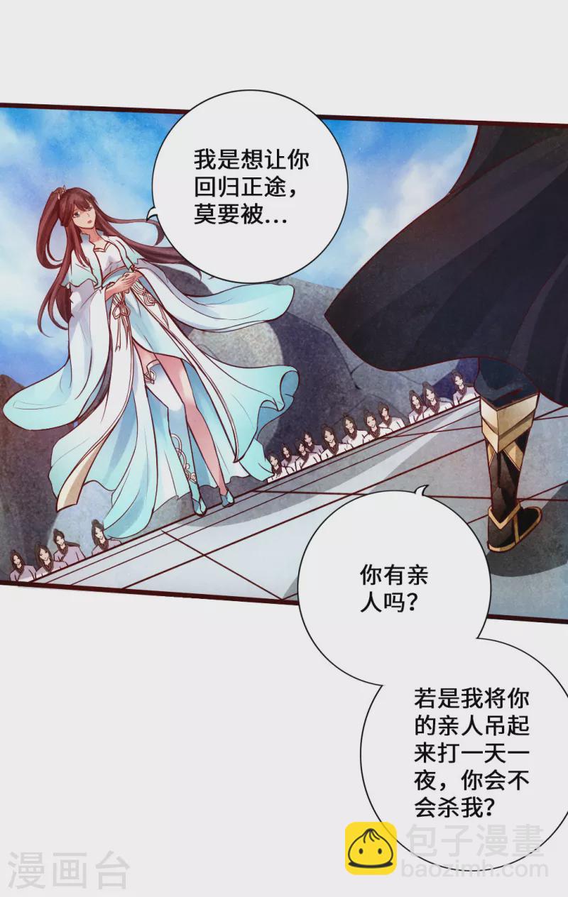 第13话 耍赖的资本29