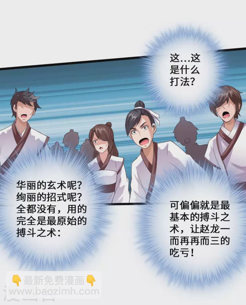 第13话 耍赖的资本6