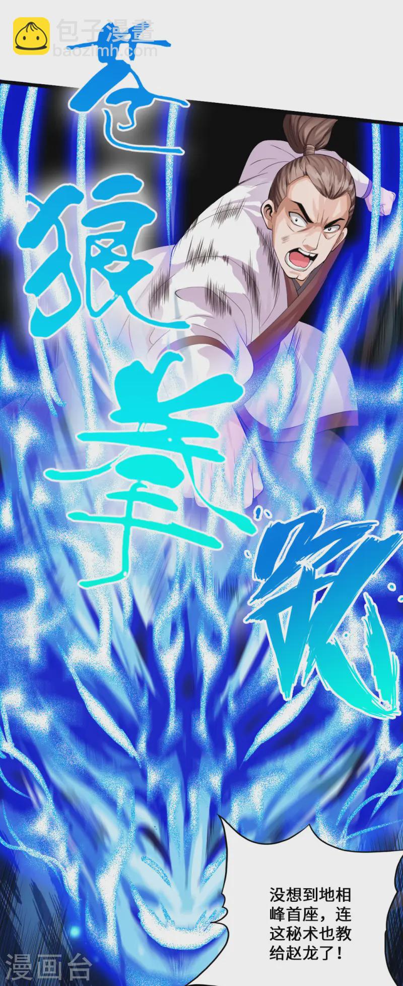 第13话 耍赖的资本8