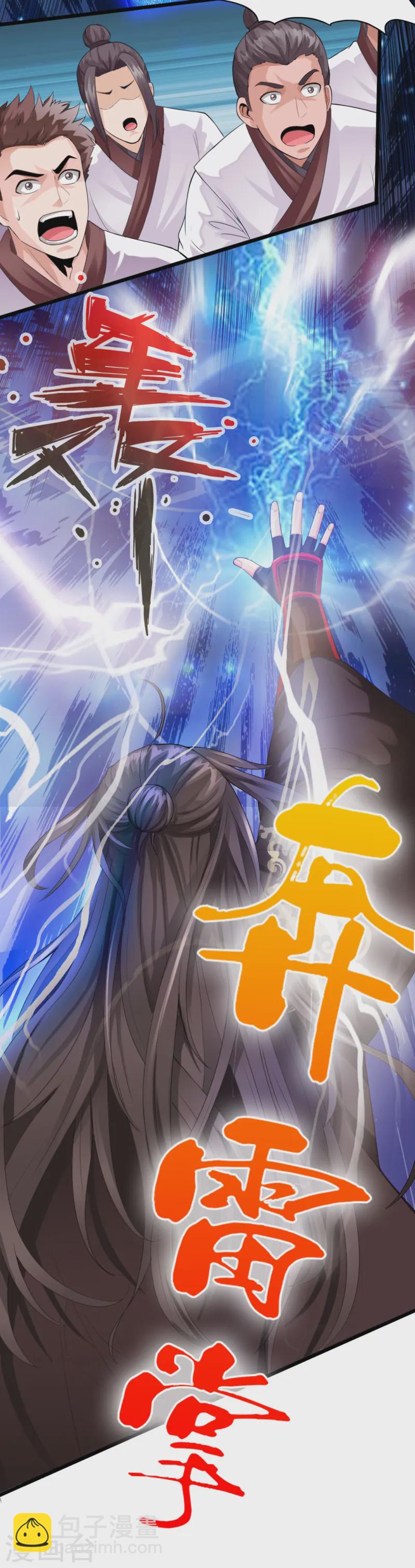 第13话 耍赖的资本9