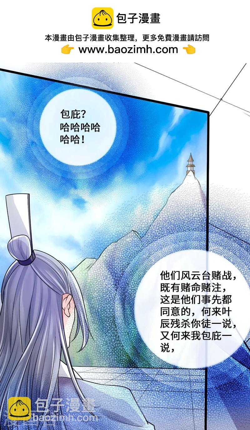 第15话 一战成名1