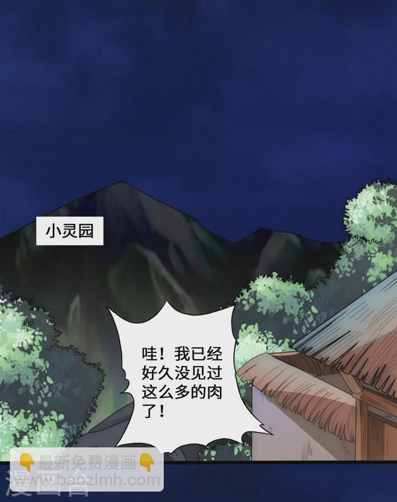 第15话 一战成名17