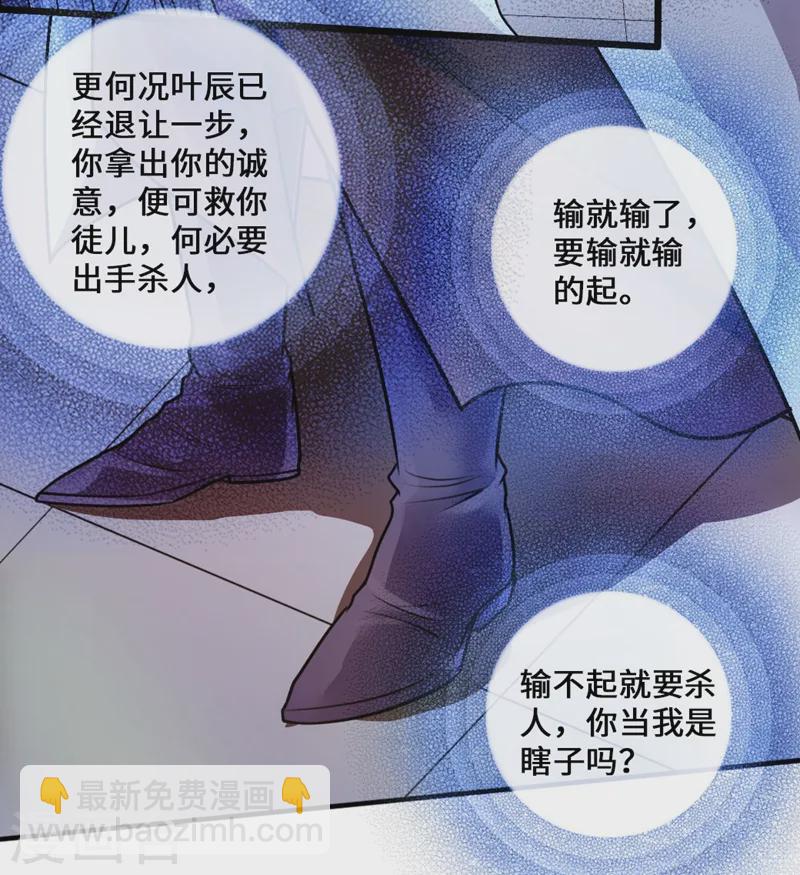第15话 一战成名2