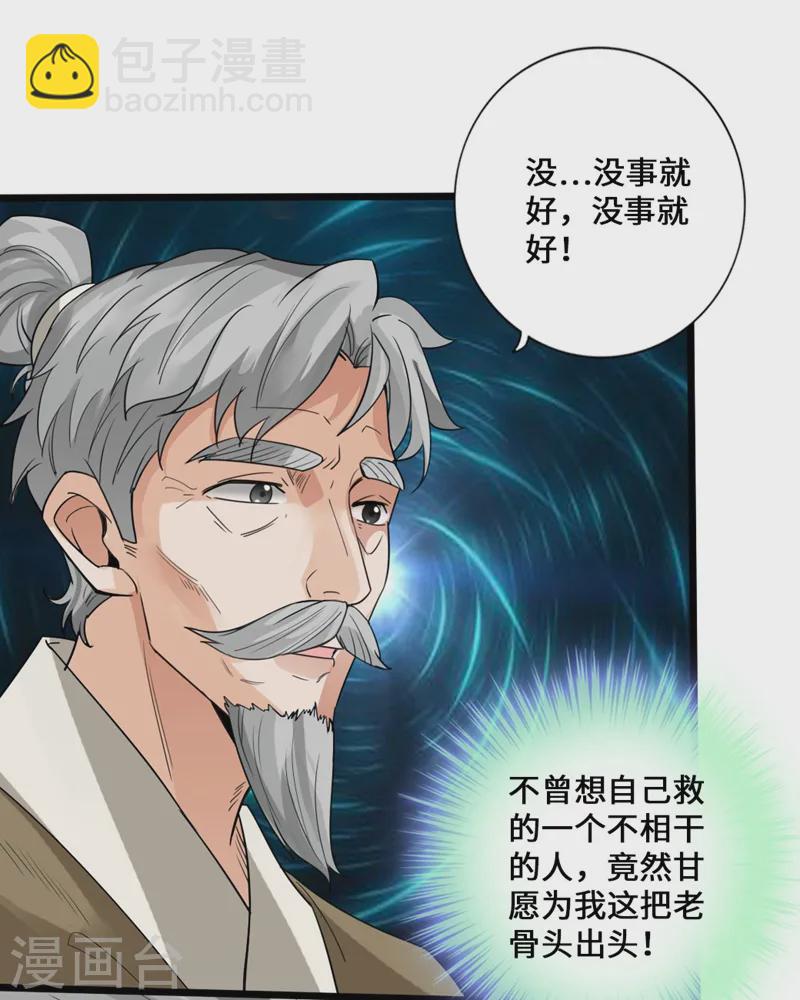 第15话 一战成名20