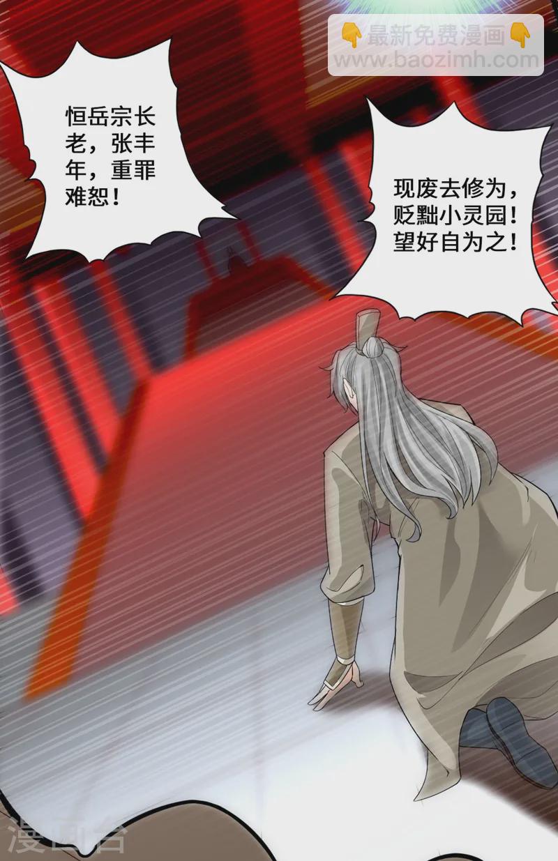 第15话 一战成名22