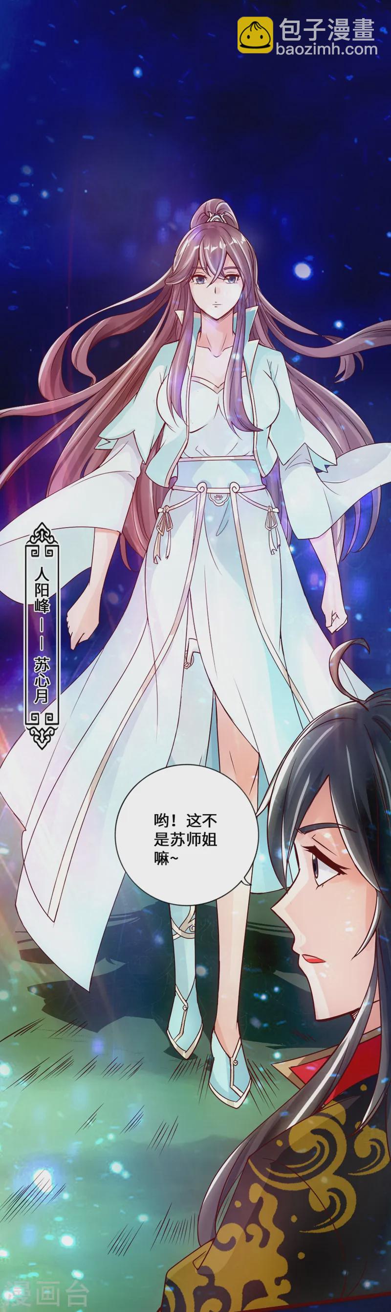 第15话 一战成名29