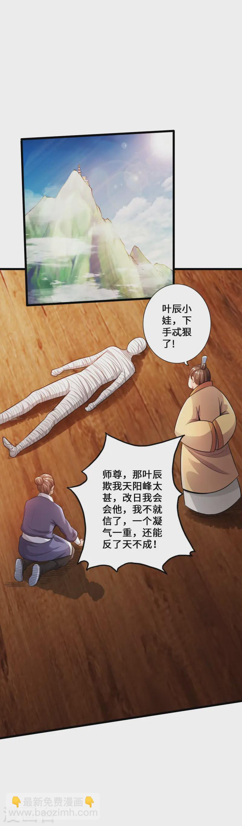 第21话 炼制玉灵液12