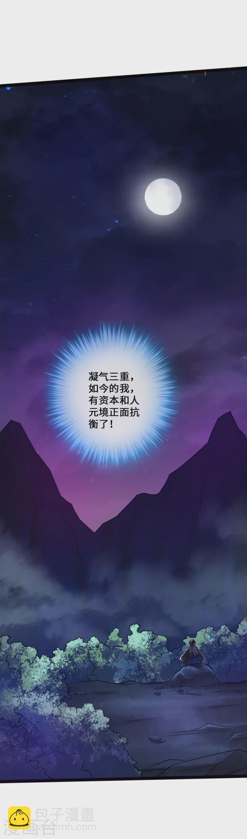 第21话 炼制玉灵液22