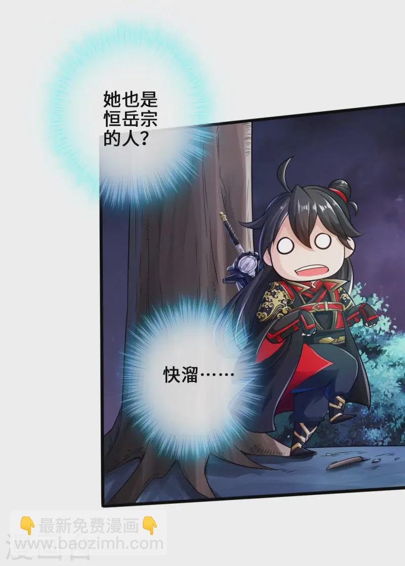 第21话 炼制玉灵液28