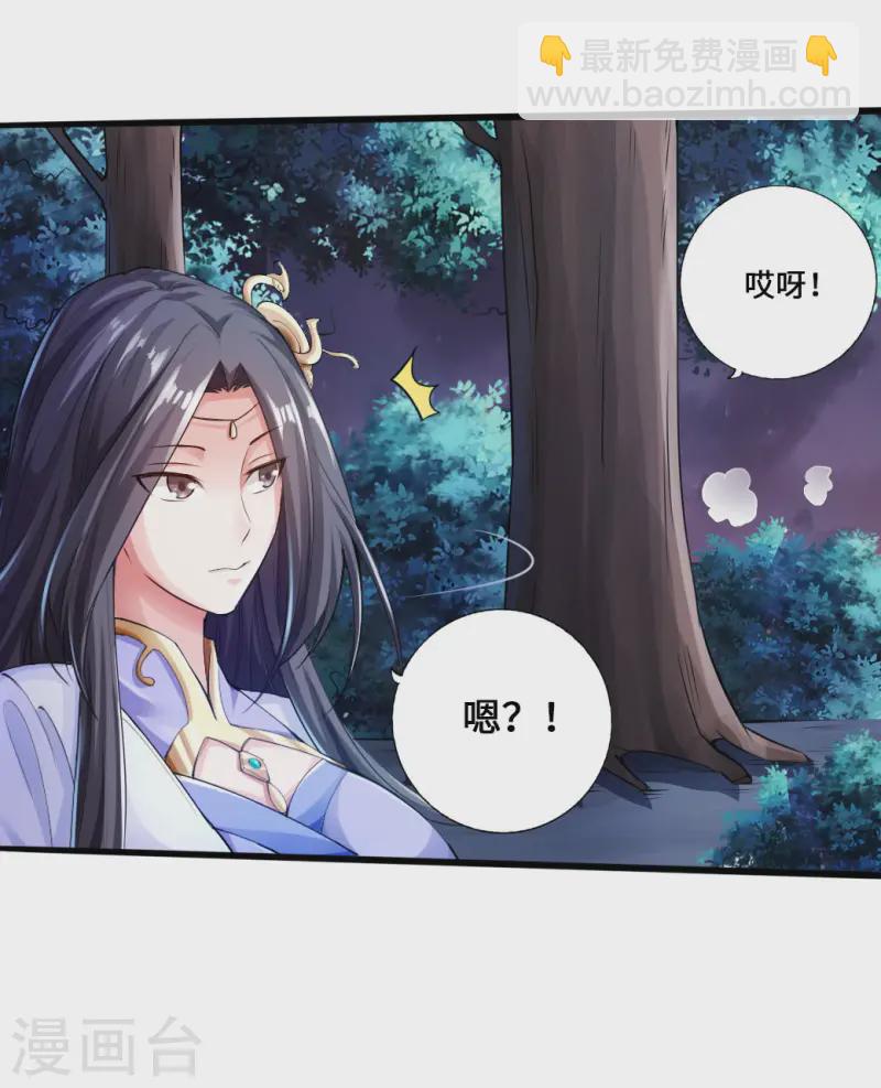 第21话 炼制玉灵液30
