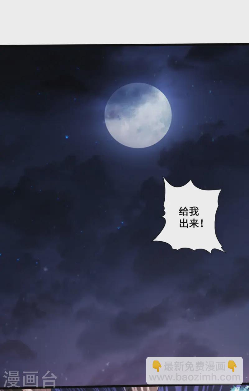 第21话 炼制玉灵液32