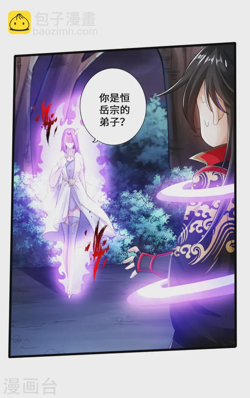 第21话 炼制玉灵液34