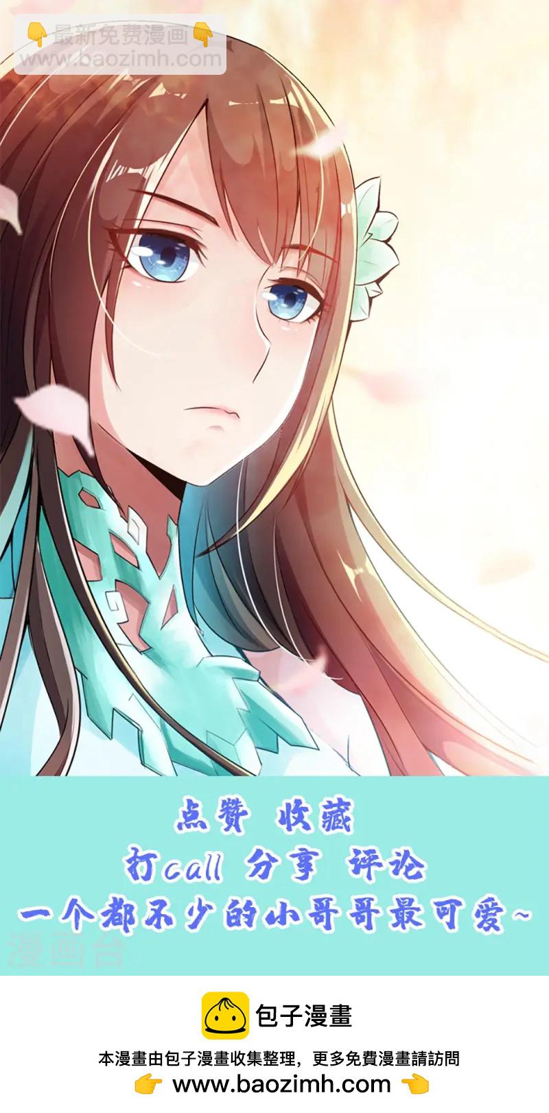 第21话 炼制玉灵液36